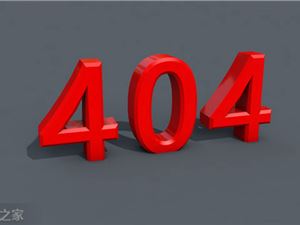 不下载不让看全文成为历史！工信部新规将禁止网页强制用户下载应用